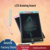 Children's LCD Writing Tablet: Erasable Doodle Board for Learning & Drawing (8.5/12/16 Inch)