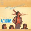 7inch Record LORELEI - Itoshi No Crystal Angel / Marchen S 07SH907 CBS SONY 1980 Japan Japanese Pop/Rock Used