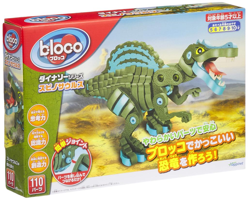 Happinet Brocco Dinosaur Series Spinosaurus