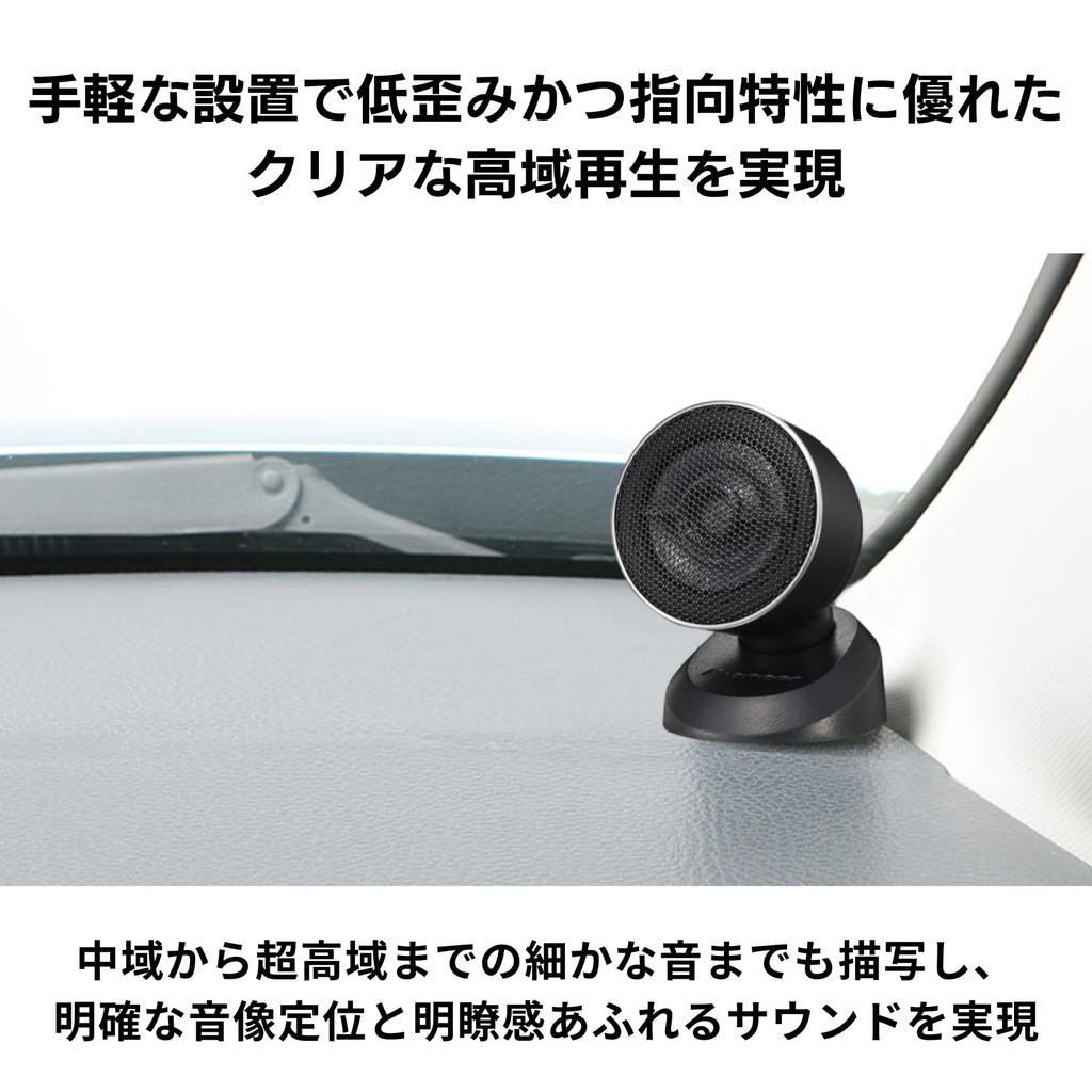 Pioneer TS-T450 Tune-Up Tweeter Speakers, High-Resolution Audio Compatible, Carrozzeria