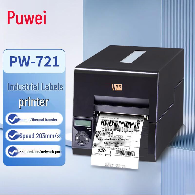 Puwei PW-721 Industrial Grade Thermal Transfer RFID Label Printer