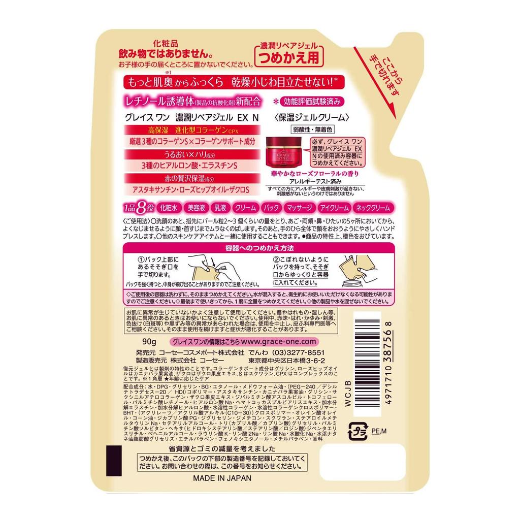 KOSE Grace One Tief Feuchtigkeitsspendendes Reparatur-Gel EX Nachfüllpackung 90g