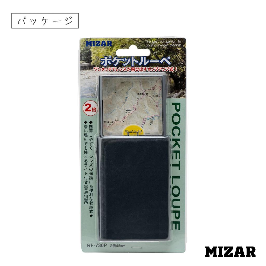 Magnifier with Light 2x Portable Pocket Loupe Lens Diameter 45mm Black 993905 MIZAR-TEC