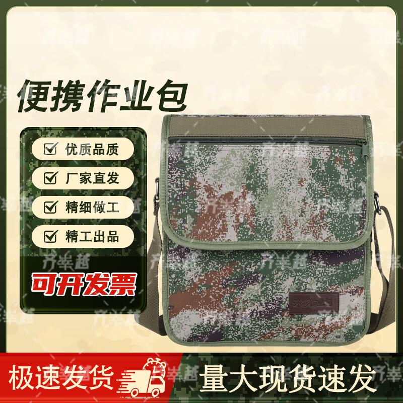 Qishengyue Camouflage Outdoor Crossbody Bag