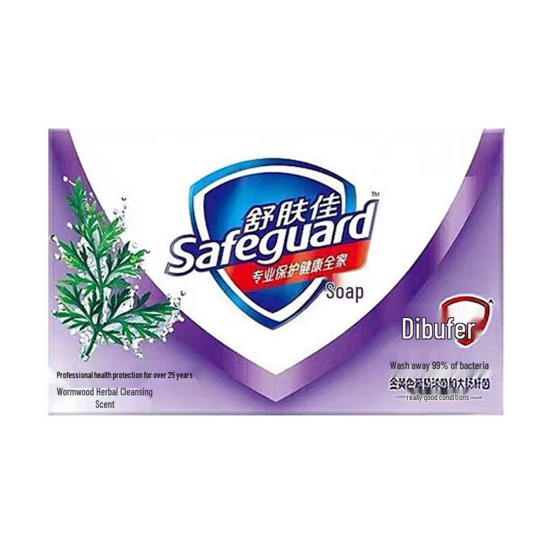 Safeguard Reinigungsseife 100g