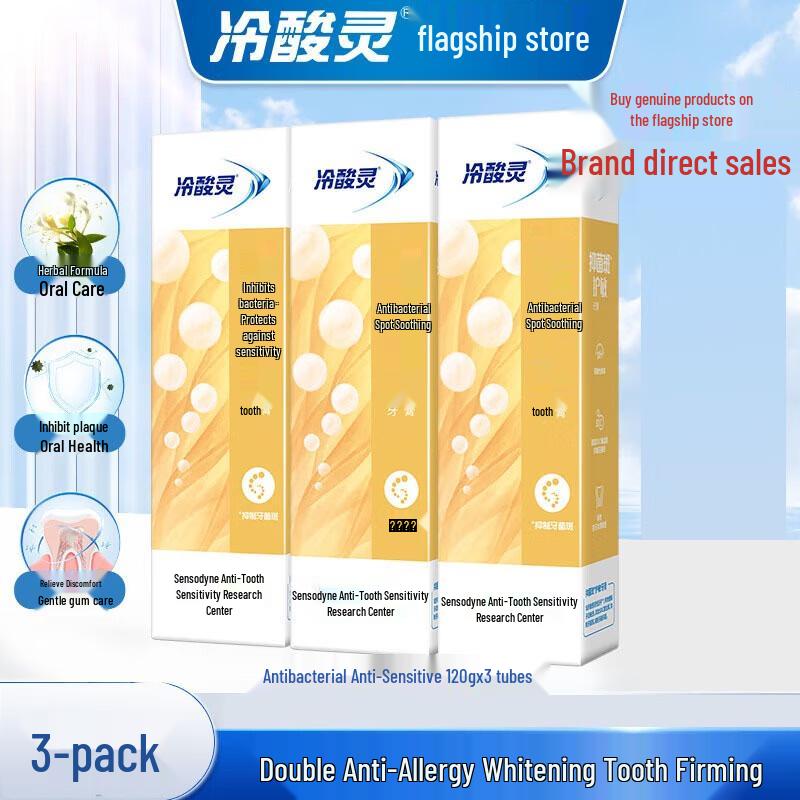 

Leng Suan Ling Anti-Sensitivity Toothpaste Set (120g x3 + 2 Toothbrushes)