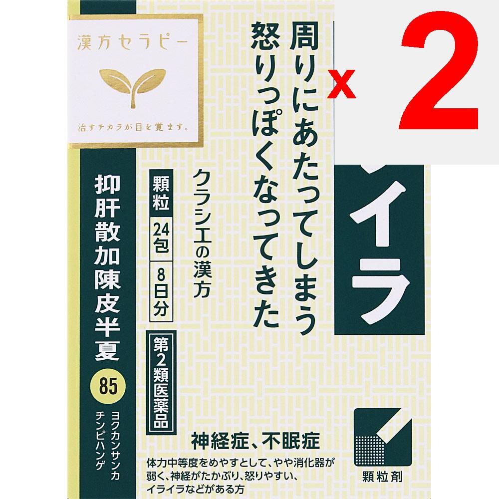 Kracie Pharmaceuticals Kampo Therapy Yokukansan with Chenpi and Hange Extract Granules Kracie 24 packets Chinese medicine (Kracie) Chinese medicine In