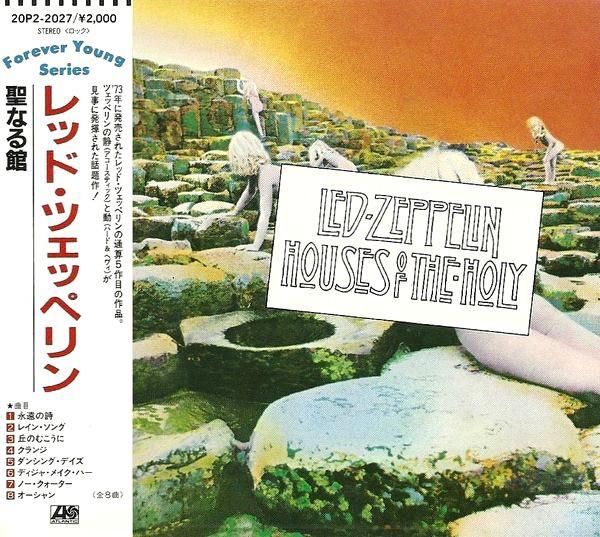 

CD LED ZEPPELIN - Houses Of The Holy 20P22027 Atlantic 1988 Japan Rock Used