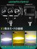 Chelhead Motorcycle Auxiliary Light, Fog Light, 3 Modes, White/Yellow/White+Yellow, 3000K - 6000K, Work Light,