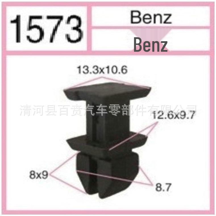 Mercedes-Benz Fender Liner Snap Fastener Plastic Clip