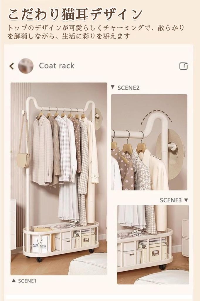 Slim Clothes Rack with Storage, Side Hooks, and Casters. [22mm Diameter Carbon Steel Tube, Sturdy, 50kg Load Capacity] [Easy Assembly] [Will Not Tip O