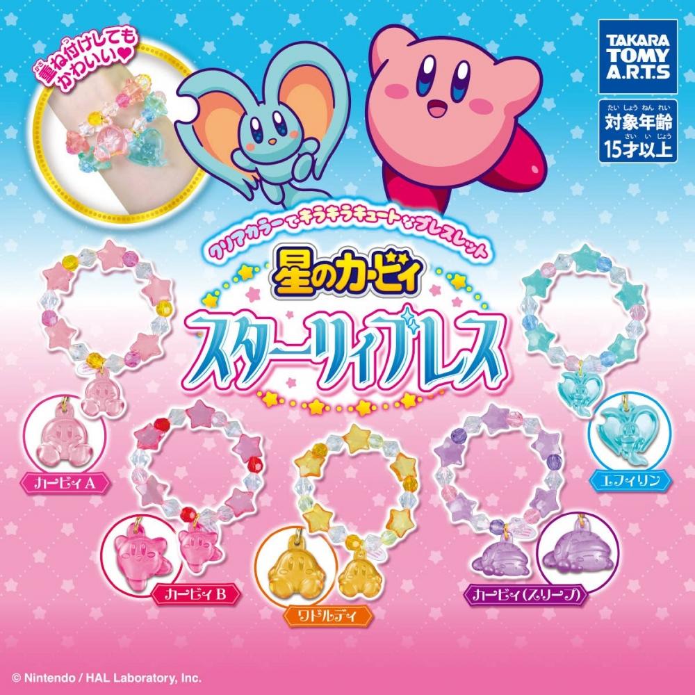 

Kirby Kirby Starry Breath 1box 8pcs