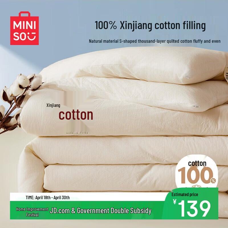 MINISO 100% Xinjiang Cotton All-Season Quilt 200x230cm (6 Jin)