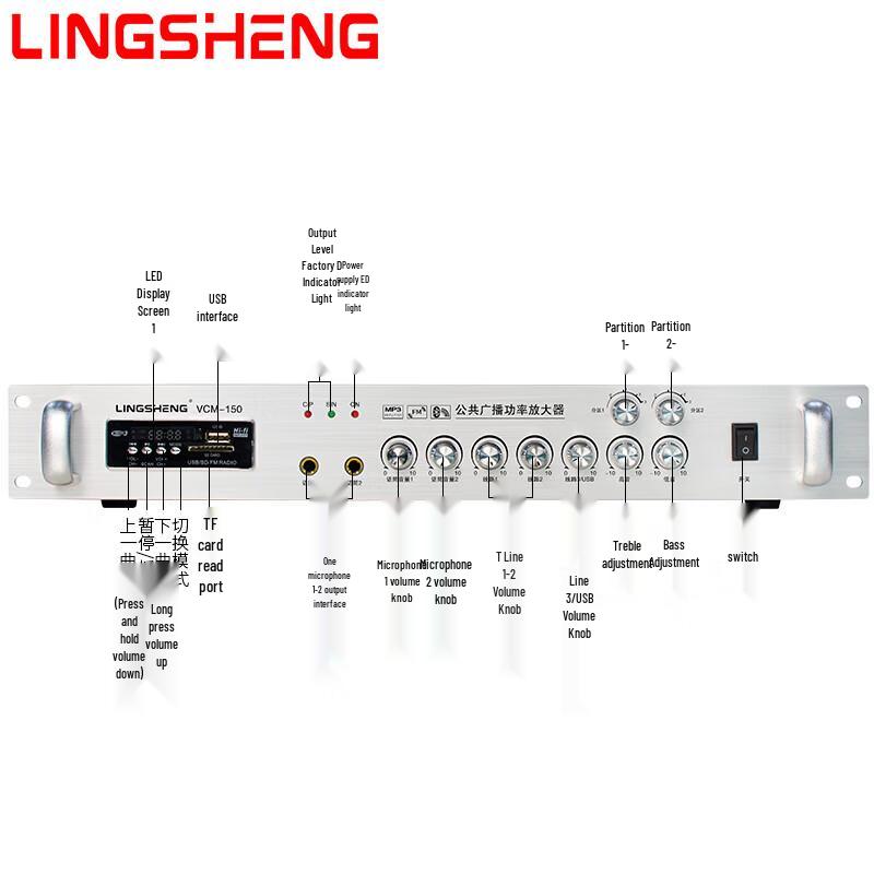 Lingsheng 150W 2-Zonen Durchsagemikroverstärker (CN-Version)
