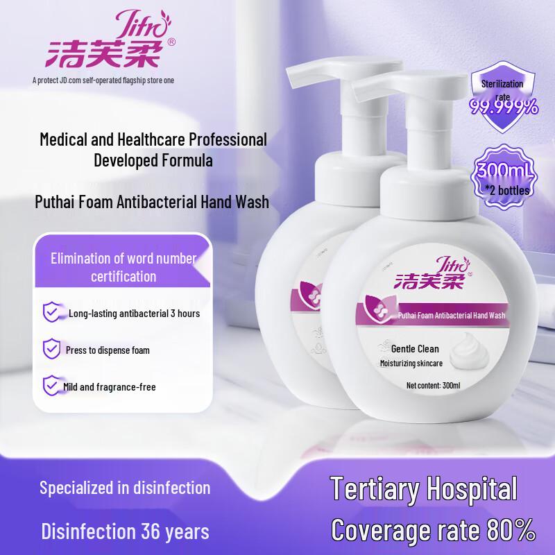 Jiefurou PuTai Foaming Antibacterial Hand Wash