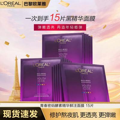 Youth Code 4.0 Black Serum Fresh Mask