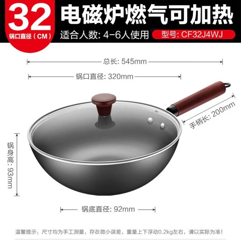 

ASD 32cm Uncoated Refined Iron Stir-Fry Wok