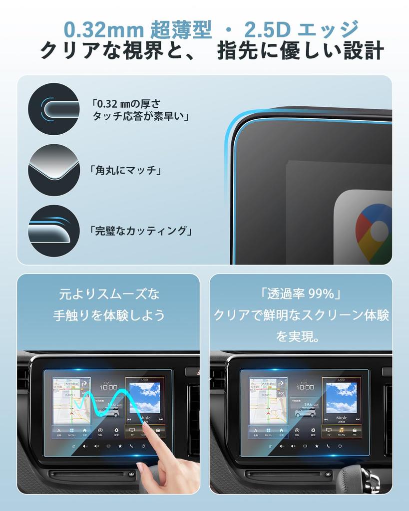SKTU [SOLIO MA37S] 9 Inch Car Navigation Protective Film, 9H Hardness, LCD Protective Sheet,