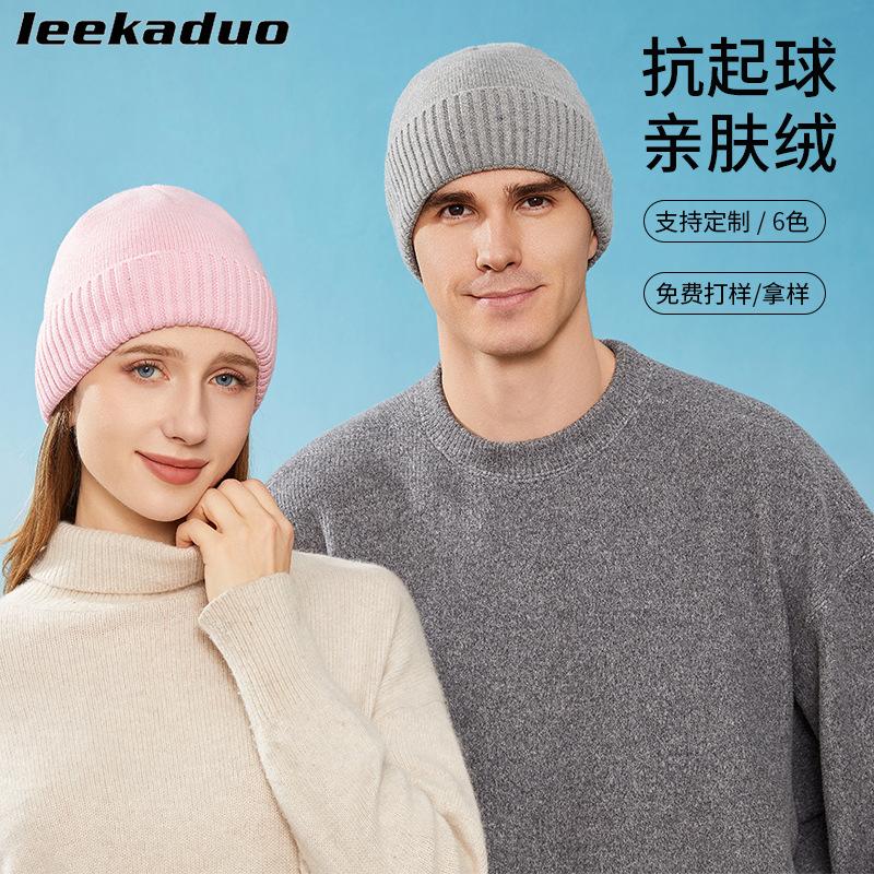 New anti-pilling winter men's and women's wool hats, skin-friendly fleece warm fleece knitted hats, sleeves and cold hats