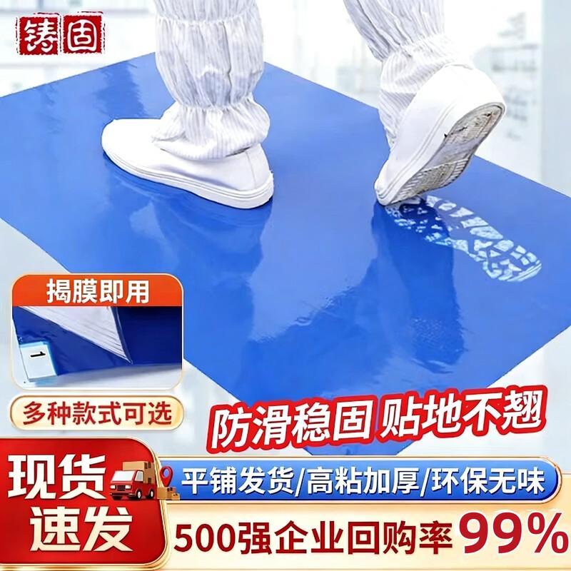 Zhugu Peel-Off Sticky Dust Removal Mat