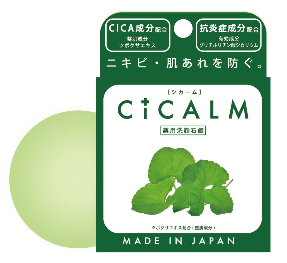 Pelican Soap CICALM 80g Mýdlo na obličej