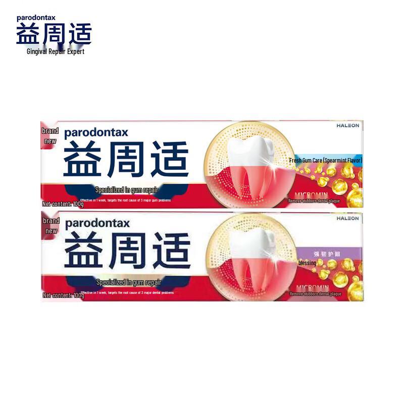 Профессиональная зубная паста Yi Zhoushi для восстановления десен, двойная упаковка