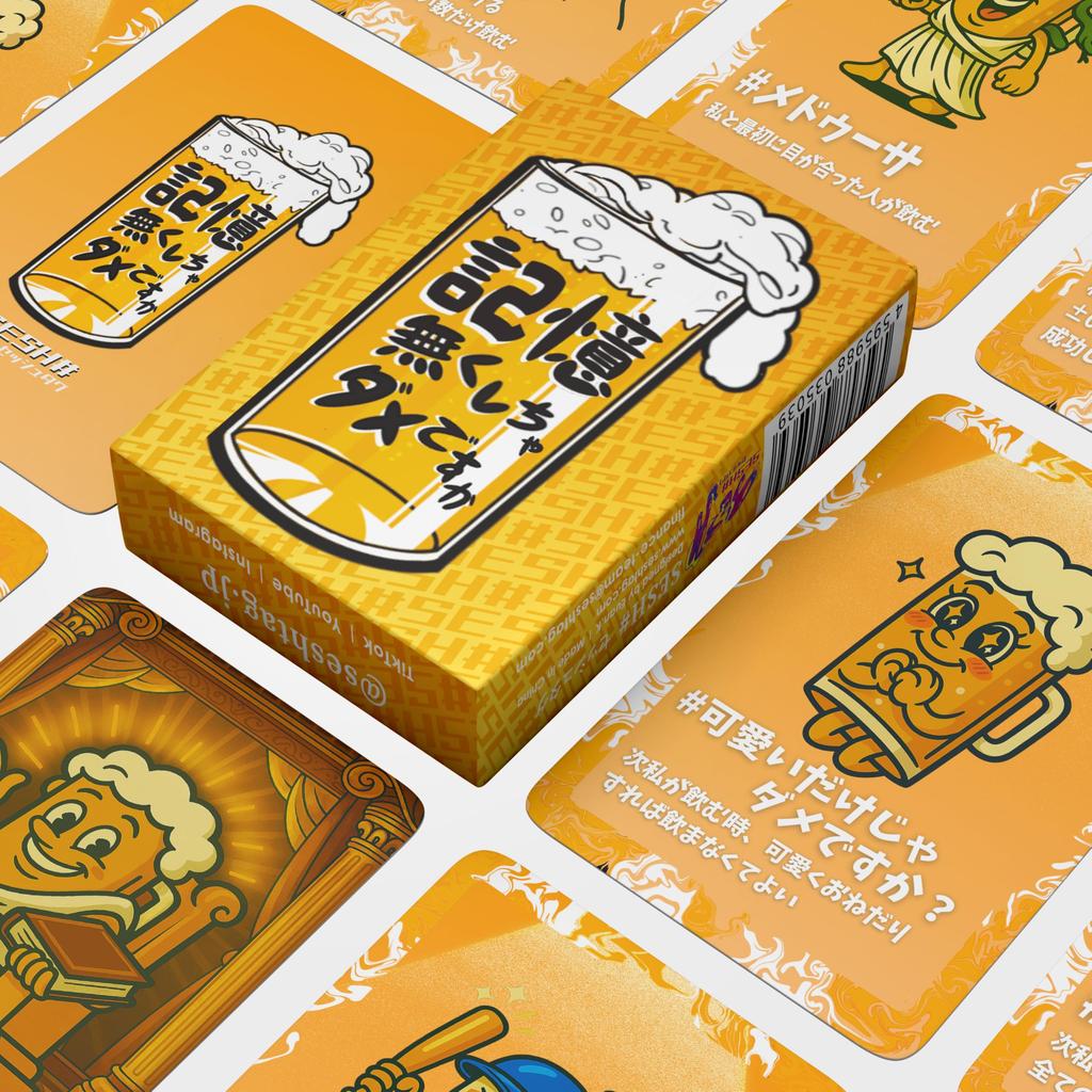 First Is It Okay To Lose My A Card Game for Drinking Installment Memory? Parties.