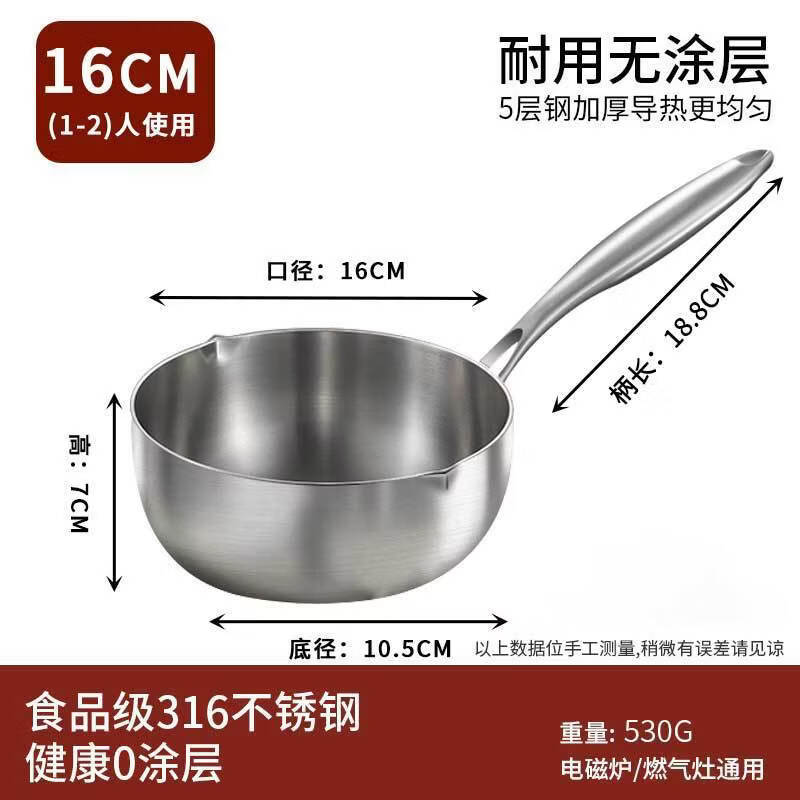 Yicang 316 Stainless Steel Yukihira Pot