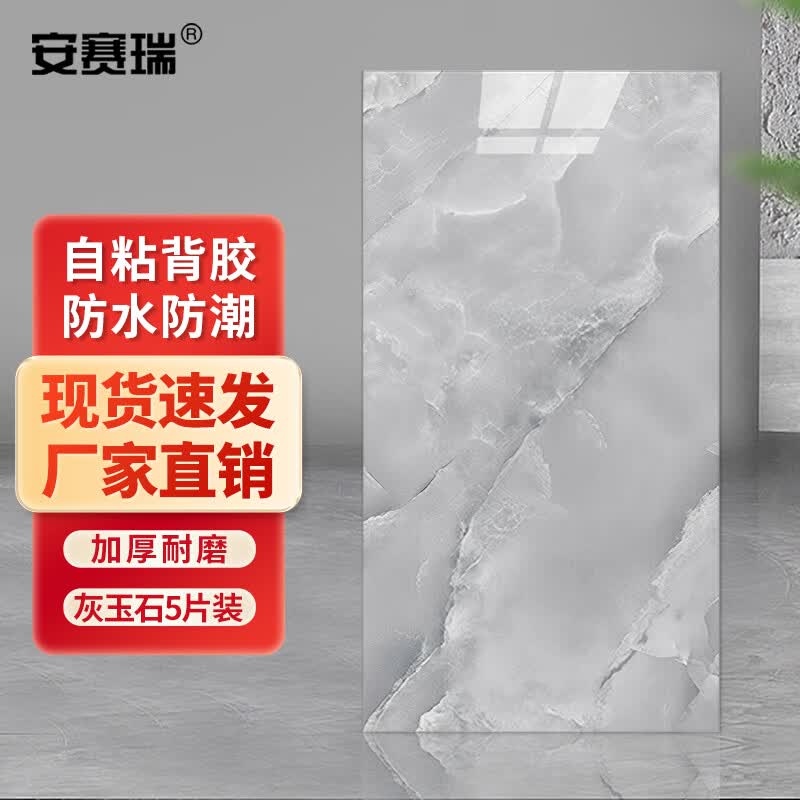 Anshairui 3D Self-Adhesive Marble Wall Stickers (5-Pack)