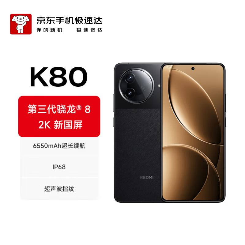Xiaomi Redmi K80 5G Smartphone (CN version)