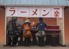 TAMASHII NATIONS NARUTO Shippuden Ichiraku Ramen Set 220mm Painted Complete Figure S.H.Figuarts Approx. ABS&PS&PVC&Cloth