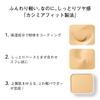 ORBIS Cashmere Fit Foundation Refill Dedicated 10g Natural Natural 01 Refill 10g (with Puff) 2. (x 1)