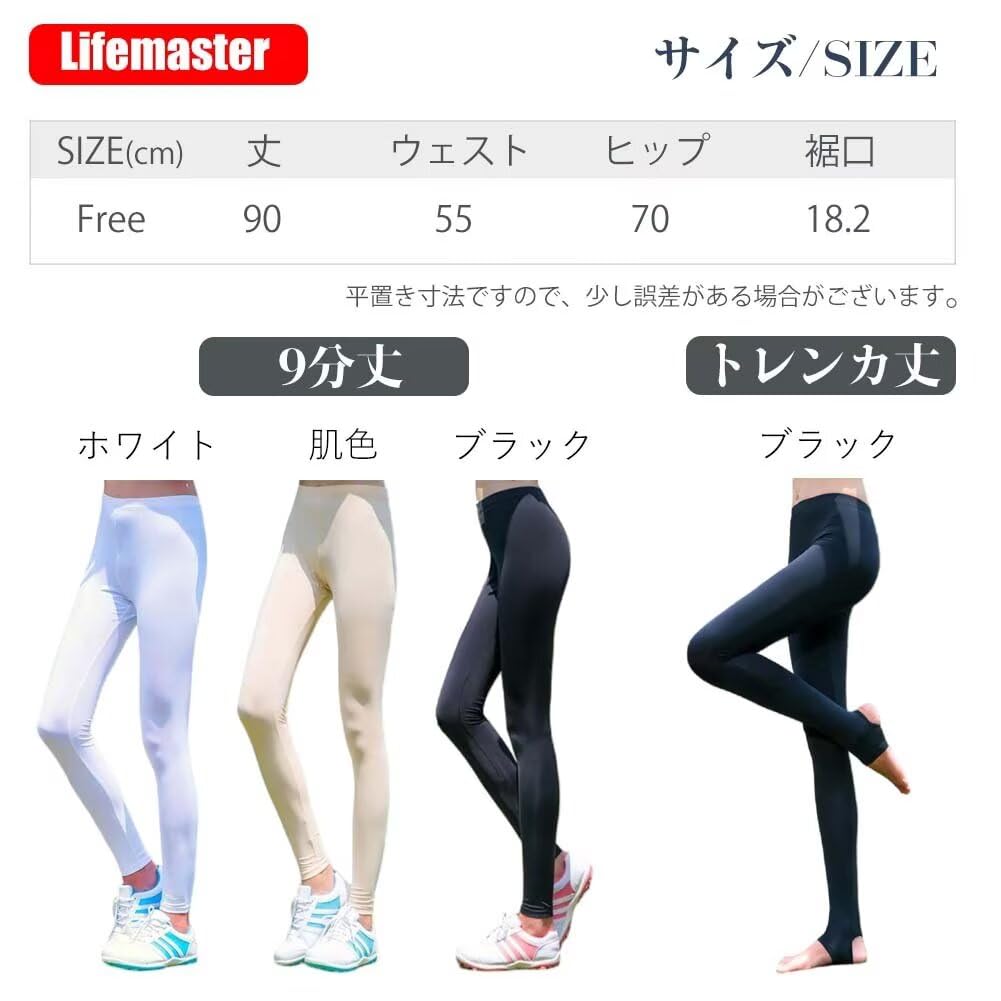 Lifemaster Golf Sun Golf UV Stretchy Sports Cool to the Compression Leggings Length Women's Leggings, Protection, Wear, Summer, Protection, Pants,