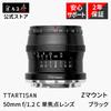 TTArtisan 50mm Prime Lens for Cameras Nikon Z Manual Large Bright Lens for Mirrorless Compact and Meisho Optical F1.2 Z-Mount APS-C (2-Year