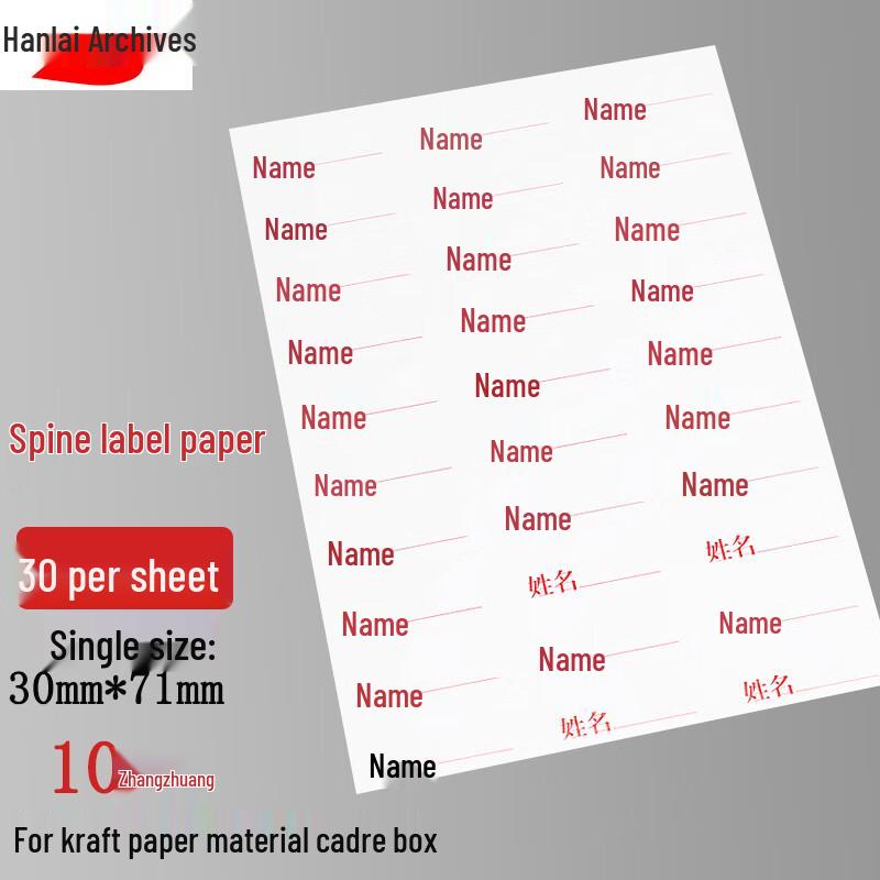 Hanlai Personnel Archive Name Labels Paper Type for Archive Box