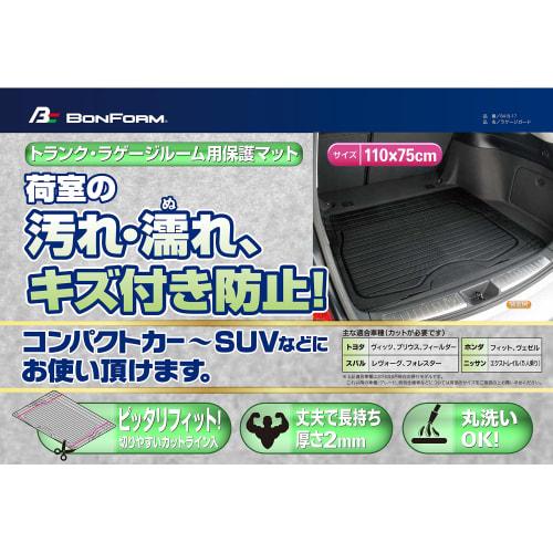 BONFORM Luggage Mat Luggage Guard Light/Normal Car Luggage Cover 110x75cm Black 6419-17BK