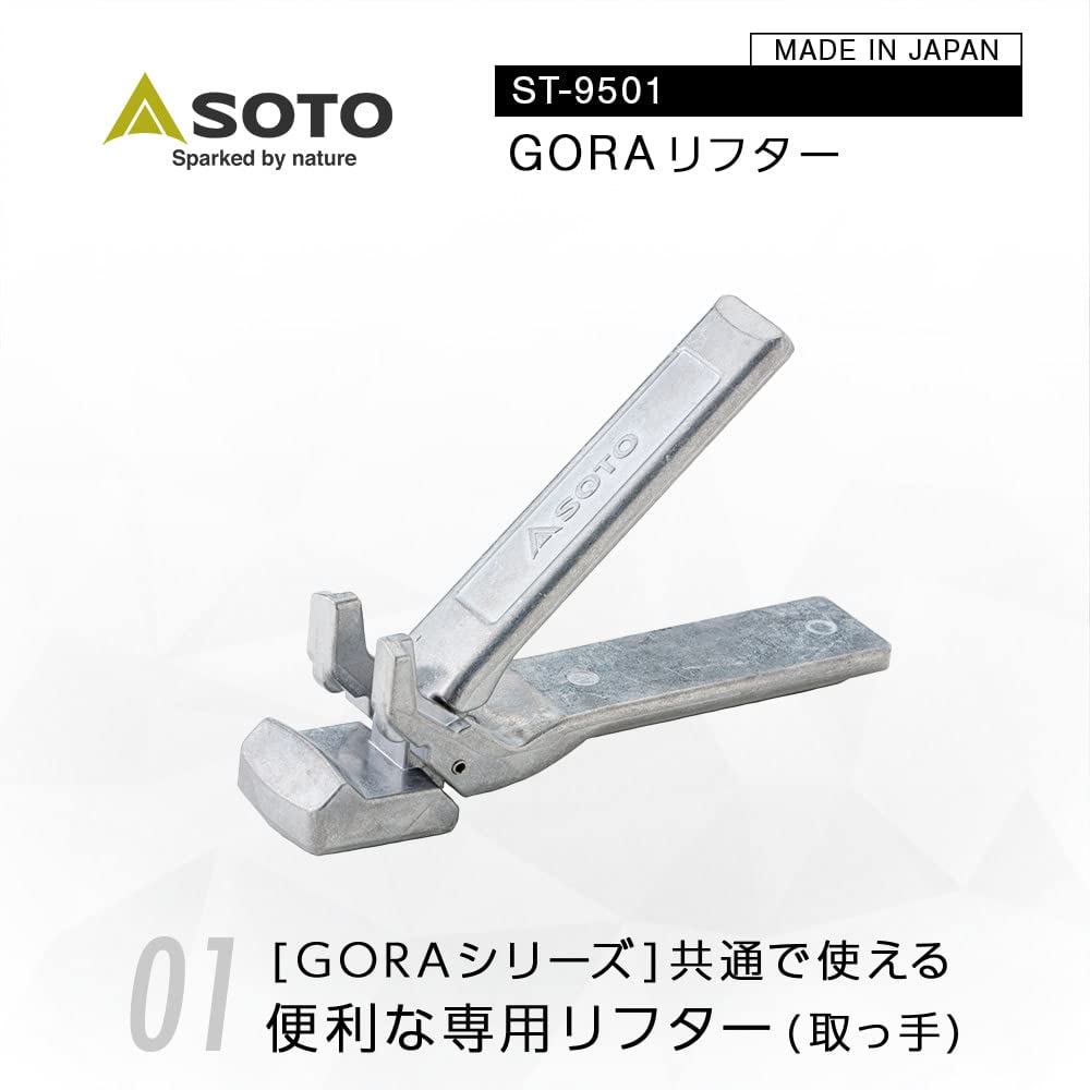 SOTO GORA Lifter ST-9501, a convenient, easy-to-use, space-saving, compact handle/potholder/knob stand with magnet.