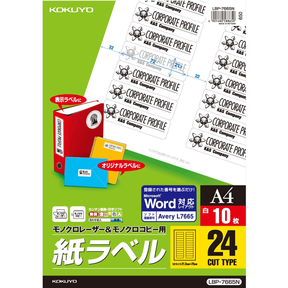 

KOKUYO копировальная этикетка специальная этикетка 24 стороны LBP-7665N