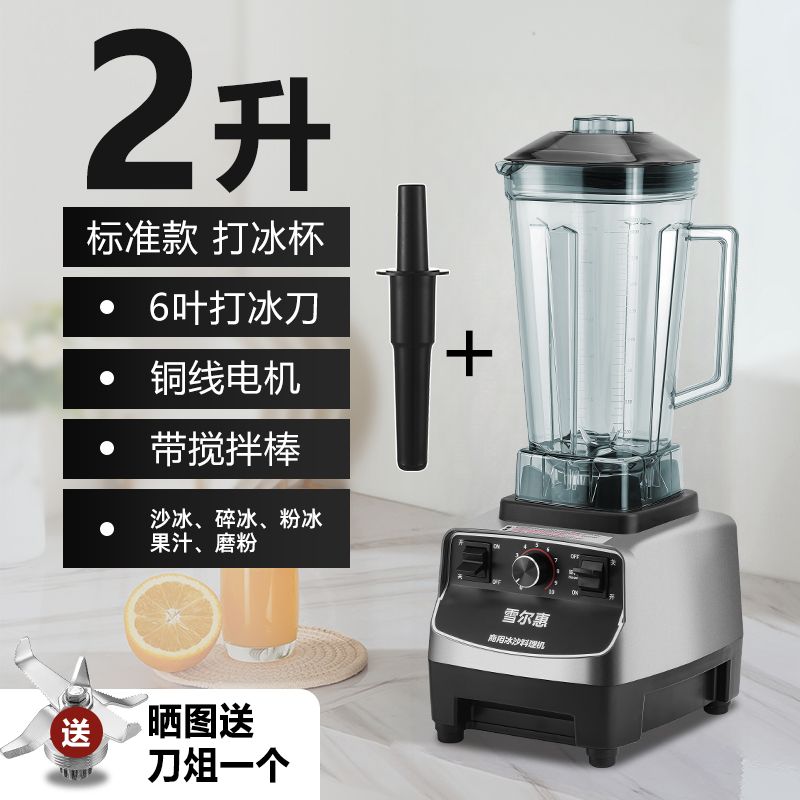 

Milk Tea Shop Stall Small Special Juicer Ice Crusher Standard (smoothy Cup)