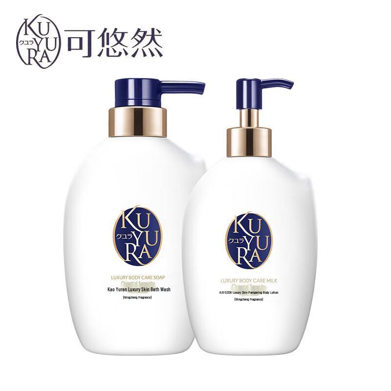 Kuyou Ran Luxurious Skin Bath & Body Set