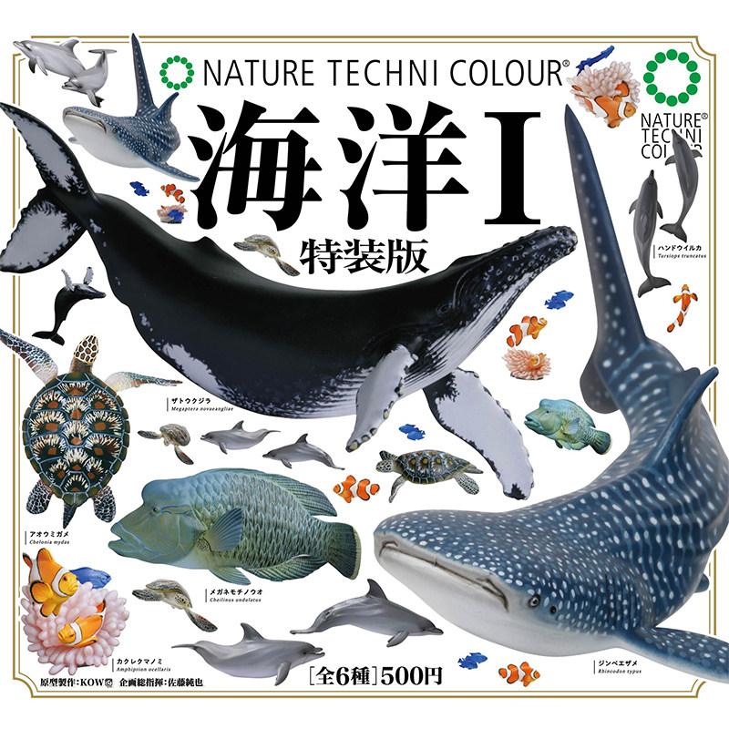 Japan Sea Creature Special Edition Gashapon Shark Dolphin Turtle Humphead Wrasse Statue Action Figure Model Toys