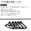 TOKYOHANGER Suit Hangers/Jacket Hangers [Made In Japan] Convenient, Non-Slip, Shape-Retaining, Premium Construction, Durable Construction "NO880 M (41