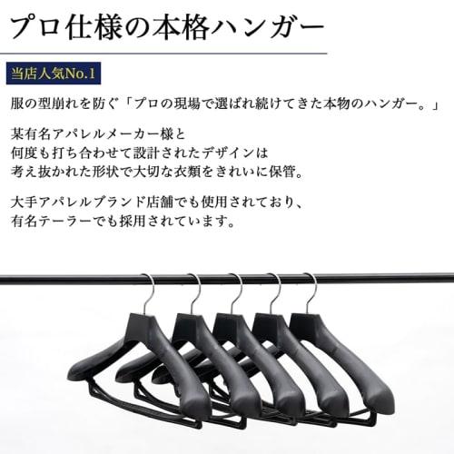 TOKYOHANGER Suit Hangers/Jacket Hangers [Made In Japan] Convenient, Non-Slip, Shape-Retaining, Premium Construction, Durable Construction "NO880 M (41