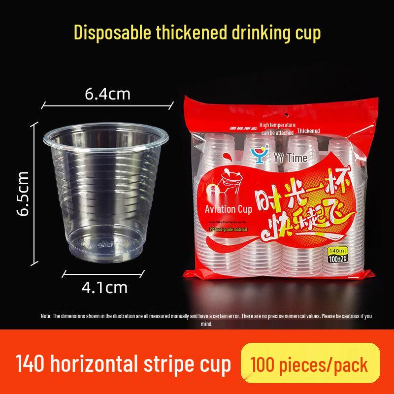 Thickened Disposable Plastic Cups