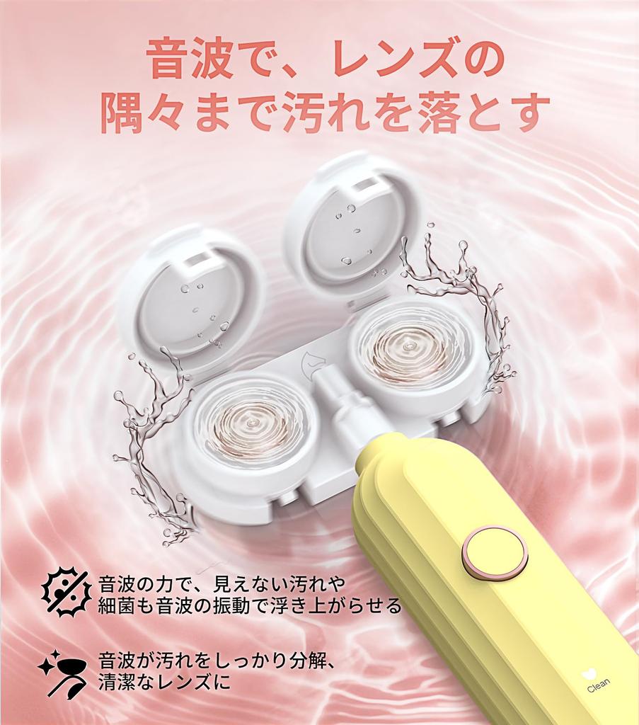 Epeios Sonic Contact Lens Cleaning Compact and Portable Case,