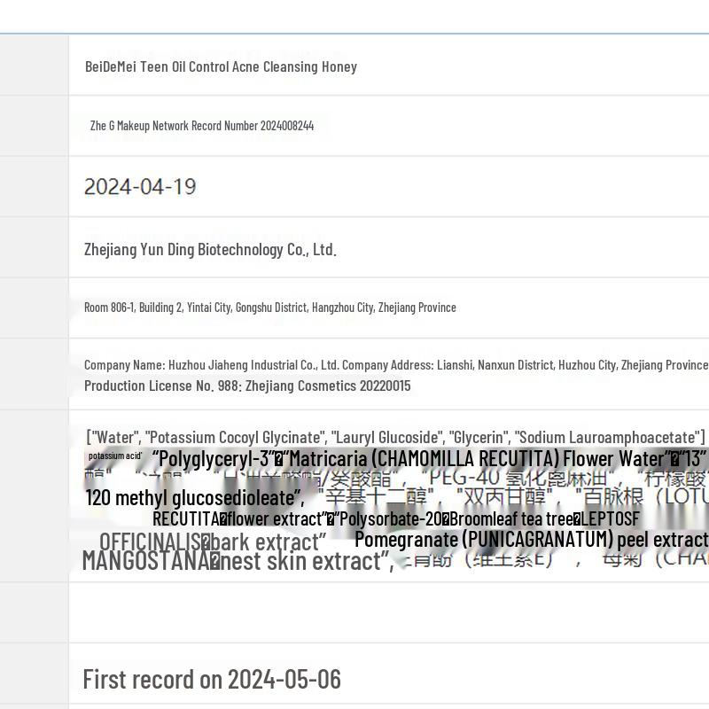 Bedeimei Teen Acne Control Gentle Cleanser