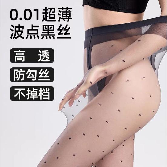 T Polka Dot Crotch Stockings0d Anti-snag Black Pantyhose, Summer Thin Style, Bare-leg Illusion, High-transparency Nude-colored Pantyhose, Plus Size