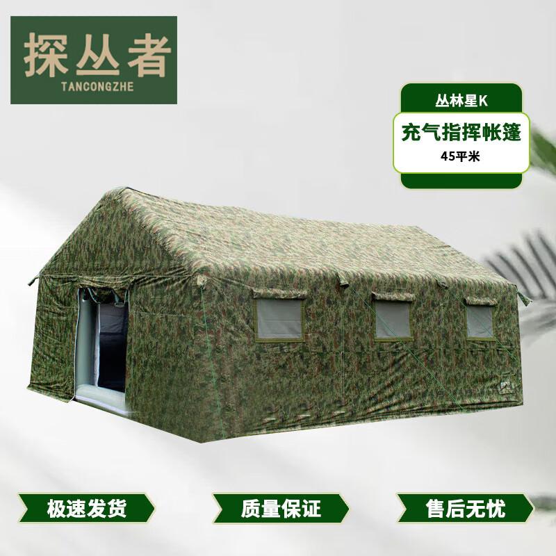 Outdoor Inflatable Expedition Tent