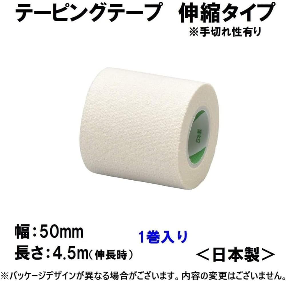 Nichiban Battle Win Taping Tape EL Stretchable Type 50mm x