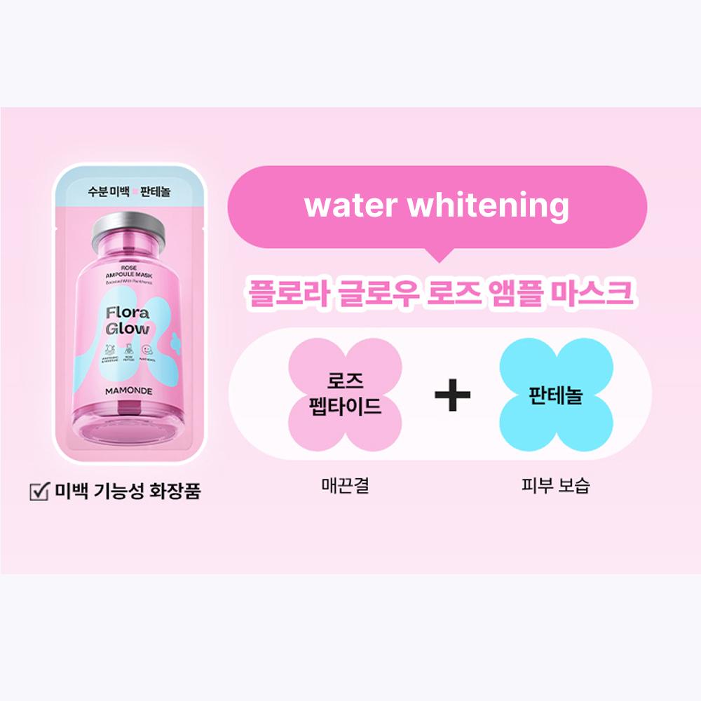 [Korean SkinCare] Ampoule Mask Pack